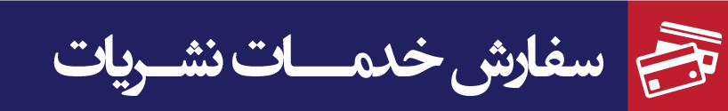 1sefareshadsfrds nshr